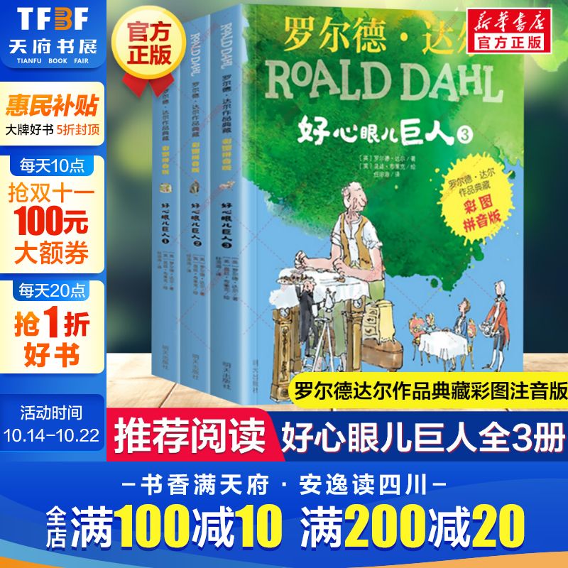 新华书店正版 注音读物 文轩网