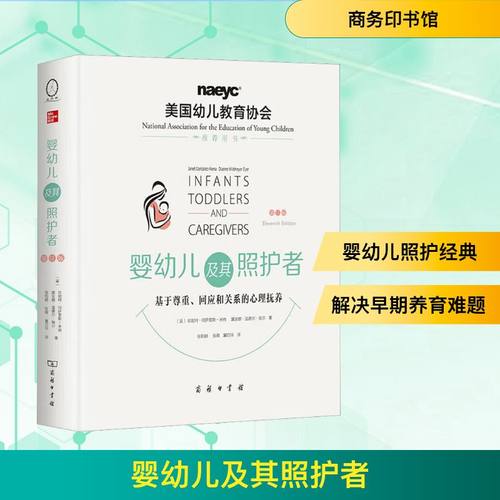 新华书店正版 儿科 文轩网