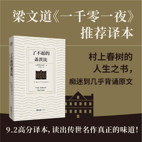 新华书店正版 外国文学名著读物 文轩网