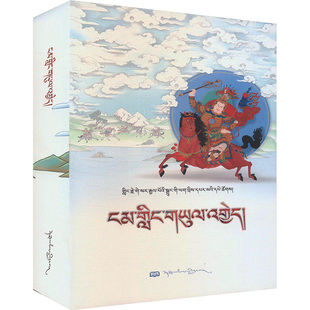 【新华文轩】昂岭之战 藏文 正版书籍小说畅销书 新华书店旗舰店文轩官网 西藏人民出版社