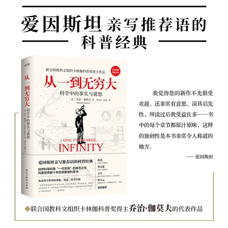 WX从一到无穷大 完整精修珍藏译本属于什么档次？
