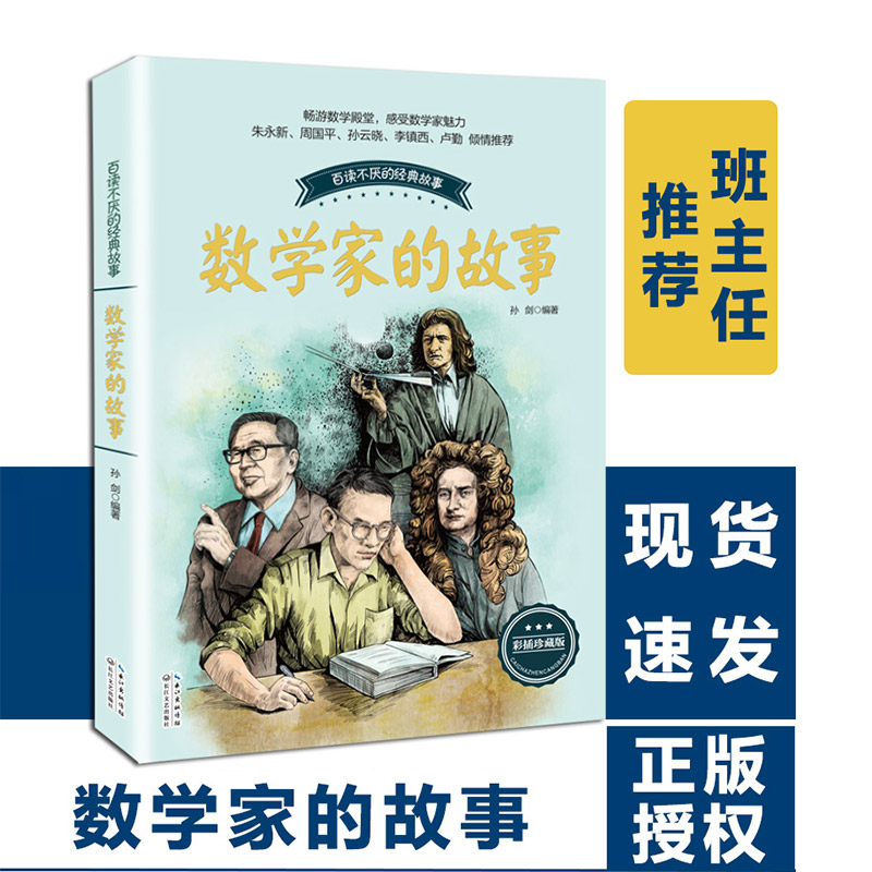 新华书店正版 文教学生读物 文轩网