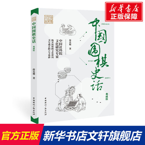 新华书店正版 棋牌 文轩网