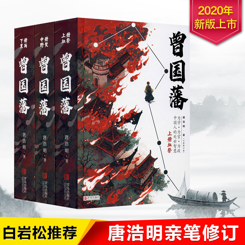 新华书店正版 中国历史 文轩网