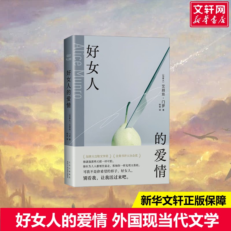 新华书店正版 外国现当代文学 文轩网