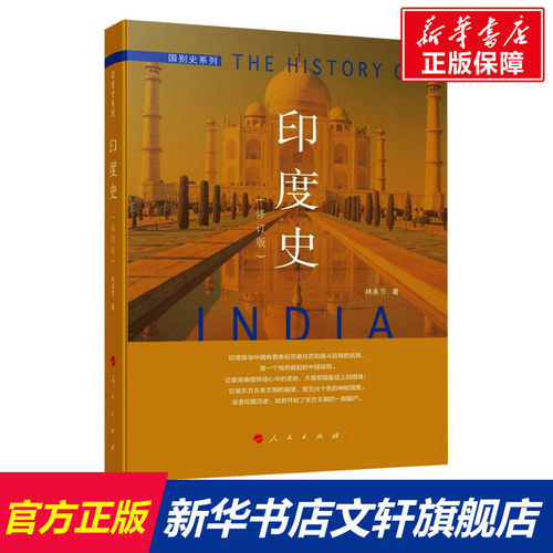 新华书店正版 外国历史 文轩网