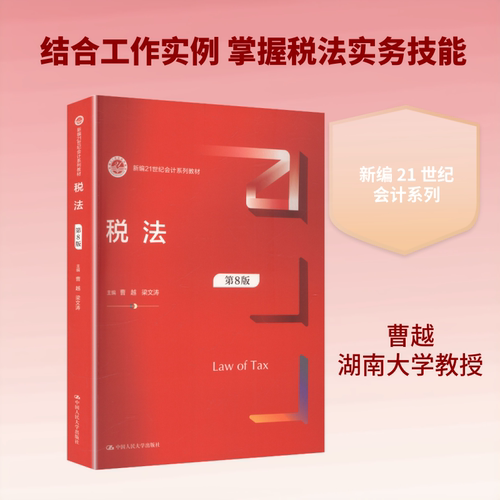 新华书店正版 大中专文科专业法律 文轩网