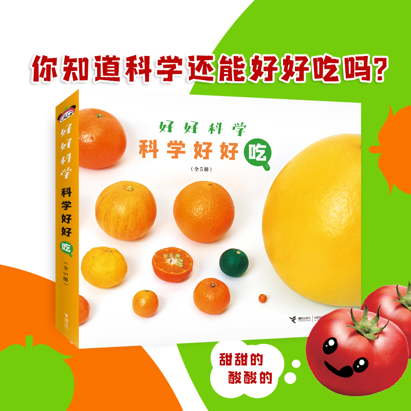 新华书店正版 少儿科普 文轩网