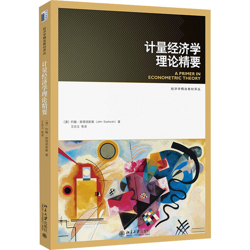 新华书店正版 大中专文科经管 文轩网