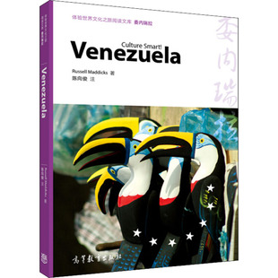 委内瑞拉 (英)罗素·马迪克 高等教育出版社 正版书籍 新华书店旗舰店文轩官网