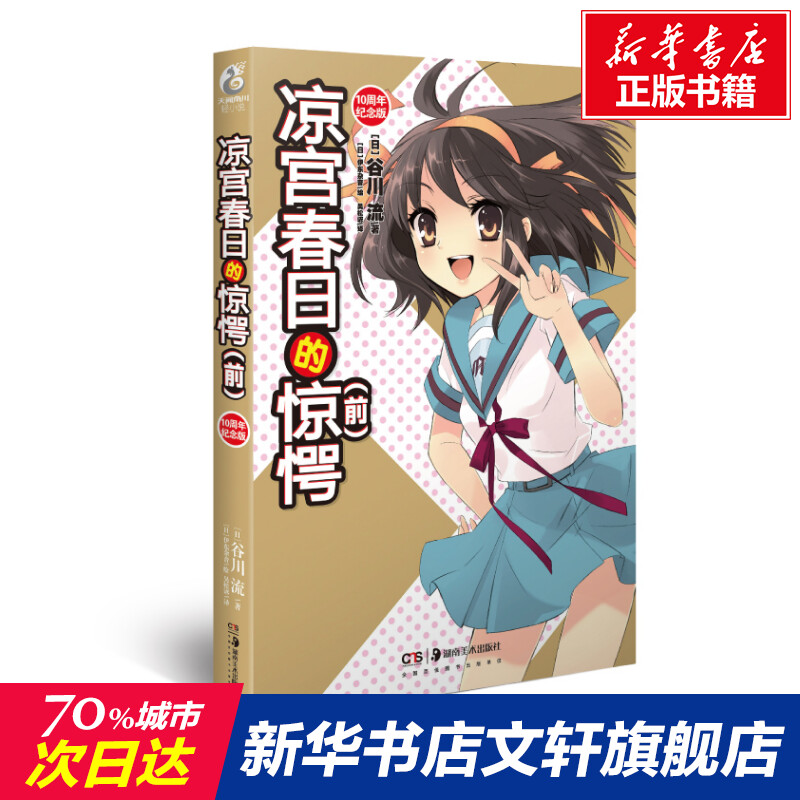 新华书店正版 外国科幻,侦探小说 文轩网