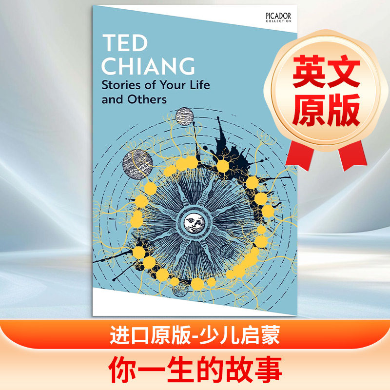 你一生的故事STORIES OF YOUR LIFE AND OTHERS PB原版引进图片