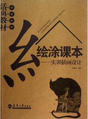 绘涂课本 朱颖芳 著作 画画入门自学零基础教程书教材 绘画书籍手绘画册画集美术艺术 新华书店旗舰店官网正版图书籍