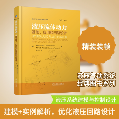 新华书店正版 机械工程 文轩网