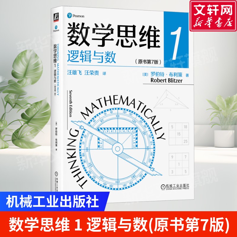 新华书店正版 大中专高职数理化 文轩网