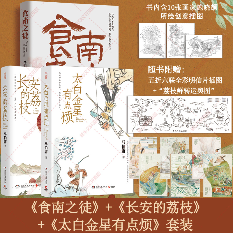 新华书店正版 历史、军事小说 文轩网