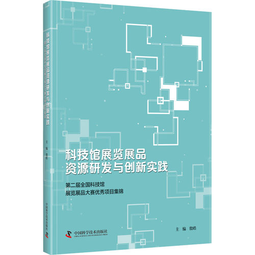 新华书店正版 科技综合 文轩网