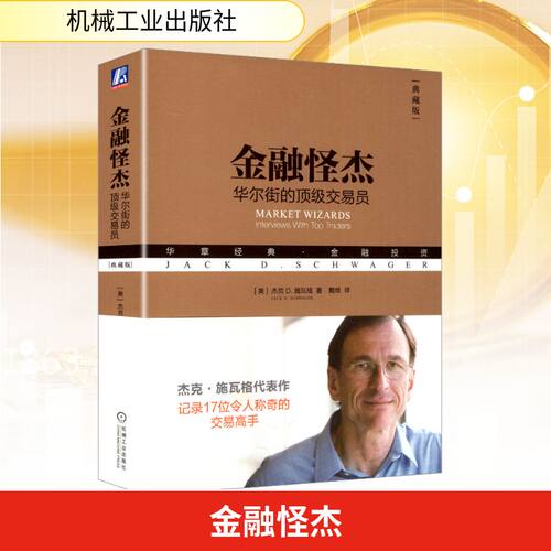新华书店正版 财政金融 文轩网