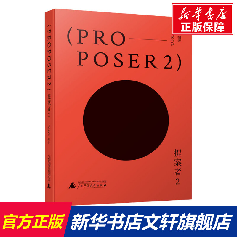 新华书店正版 杂文 文轩网