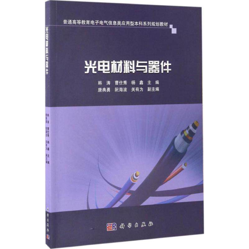 新华书店正版 大中专理科电工电子 文轩网
