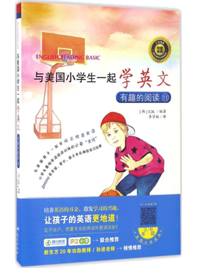 【新华文轩】与美国小学生一起学英文:有趣的阅读(11) 11韩国E2K 编著;李学权 译 正版书籍 新华书店旗舰店文轩官网 蓝天出版社