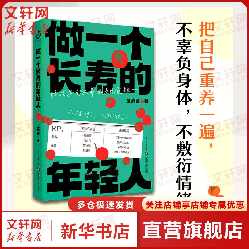 新华书店正版 家庭保健 文轩网