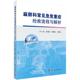 麻醉科常见急危重症抢救流程与解析 科学出版 书籍 王英伟 社 余剑波 新华书店旗舰店文轩官网 宋晓阳 新华文轩 正版