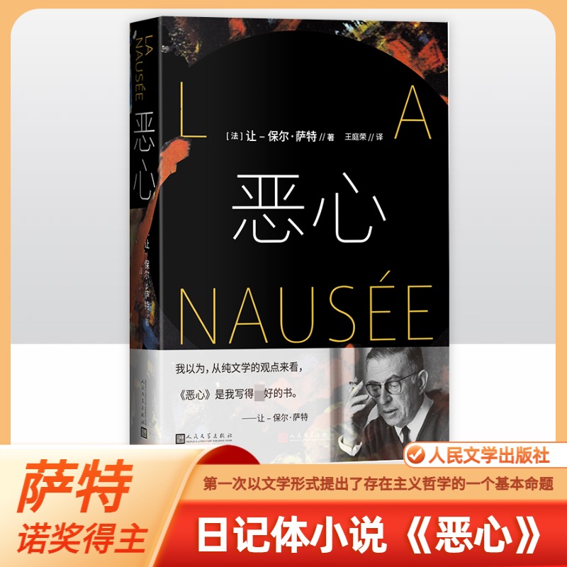 新华书店正版 外国现当代文学 文轩网