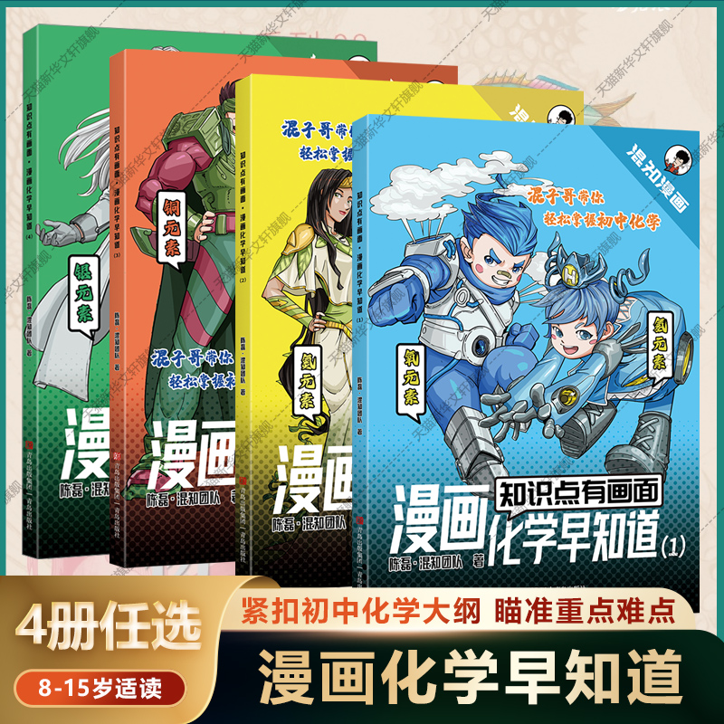 新华书店正版 文教学生读物 文轩网