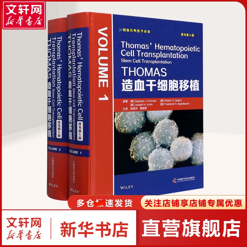 新华书店正版 通讯 文轩网