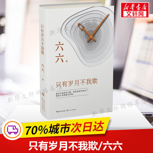 新华书店正版 散文 文轩网