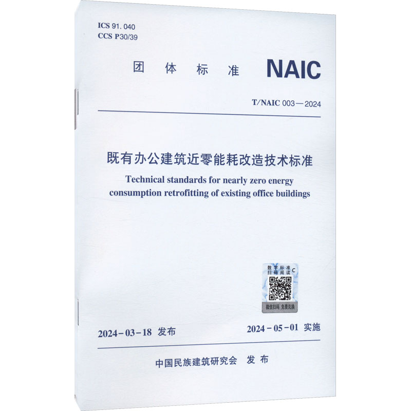 新华书店正版 建筑规范 文轩网