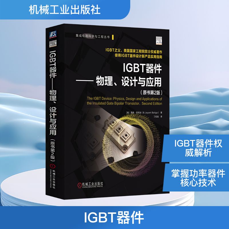 新华书店正版 电子、电工 文轩网