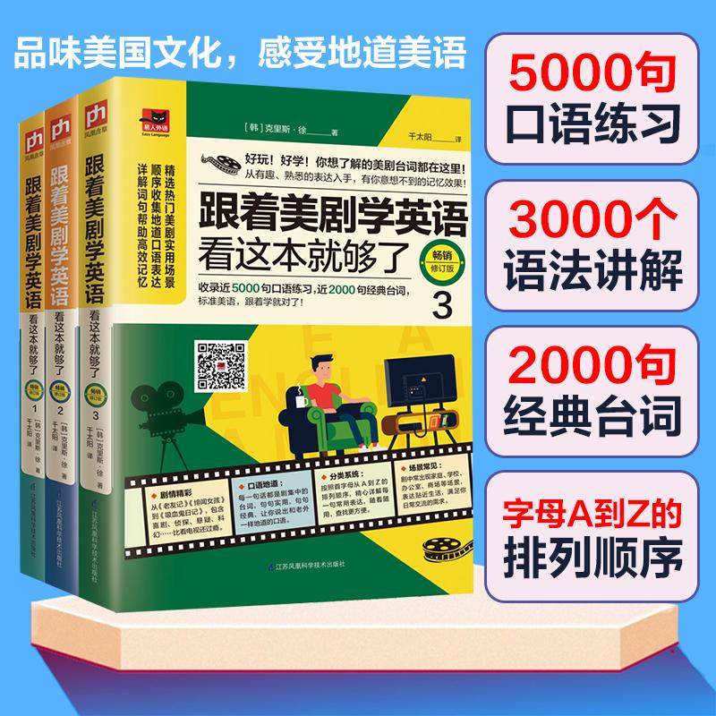 新华书店正版 外语－实用英语 文轩网