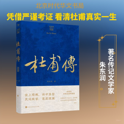 新华书店正版 中国名人传记名人名言