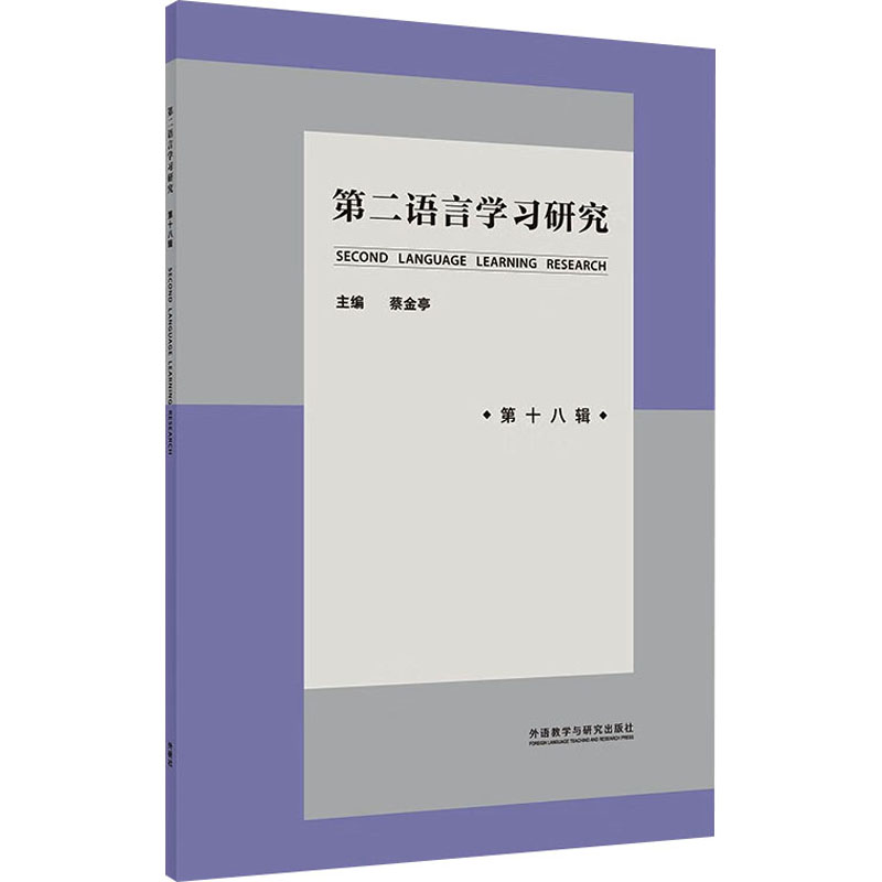 新华书店正版 语言－汉语 文轩网