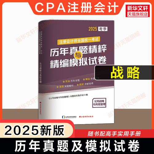 新华书店正版 经济考试 文轩网