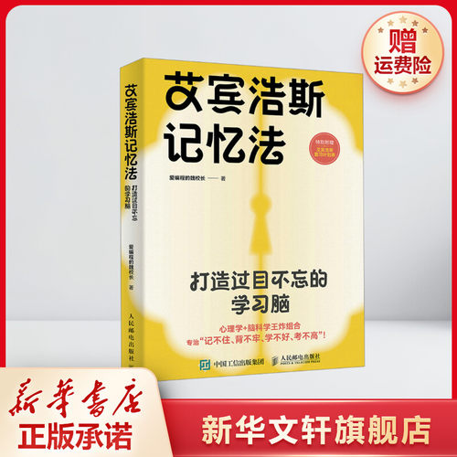 新华书店正版 素质教育 文轩网