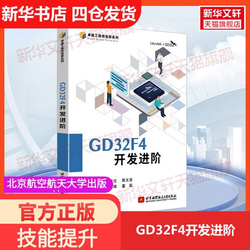 新华书店正版 软硬件技术 文轩网