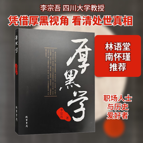 新华书店正版 成功学 文轩网