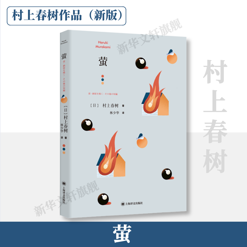 新华书店正版 外国现当代文学 文轩网