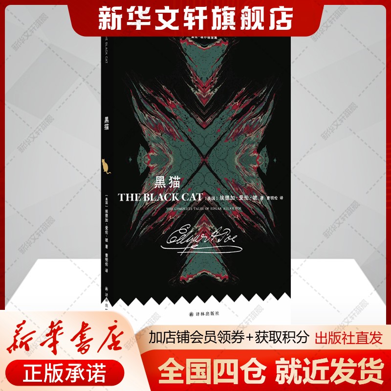 新华书店正版 外国现当代文学 文轩网