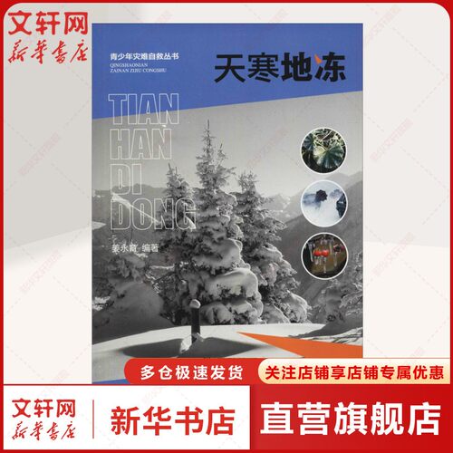 新华书店正版 文教科普读物 文轩网