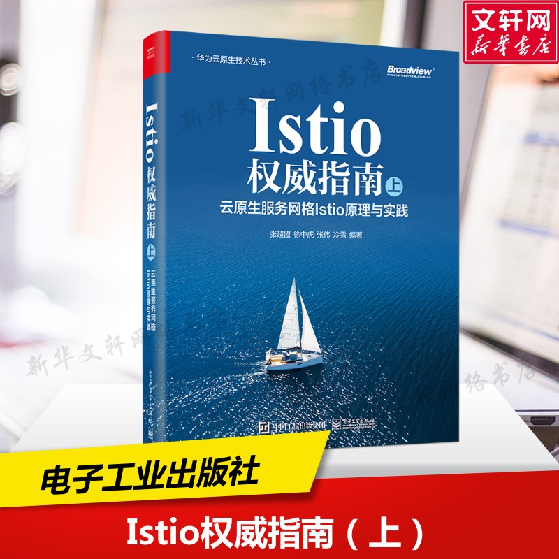 新华书店正版 网络技术 文轩网