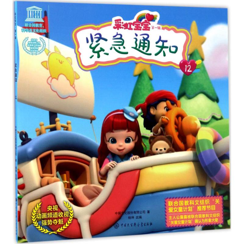 新华书店正版 卡通漫画 文轩网