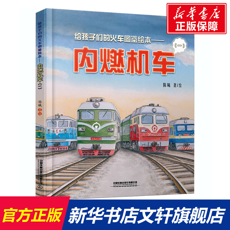 新华书店正版 绘本 文轩网