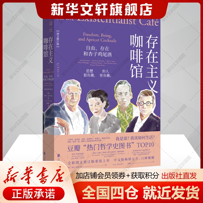 新华书店正版 外国哲学 文轩网