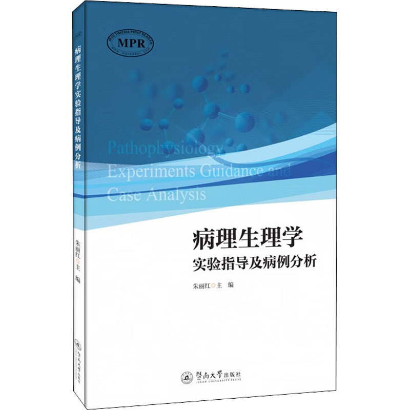 新华书店正版 医学生物学 文轩网