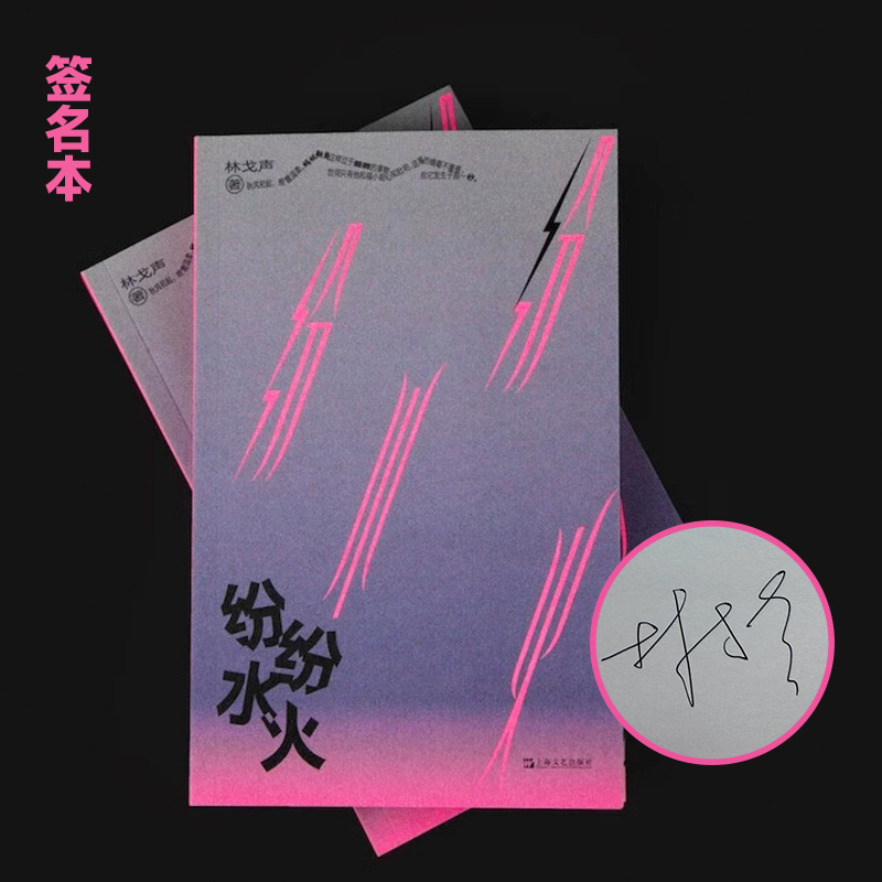 新华书店正版 中国现当代文学 文轩网