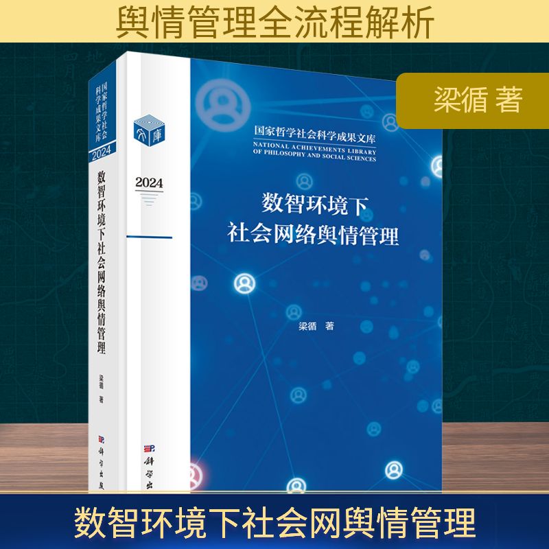 新华书店正版 新闻、传播 文轩网